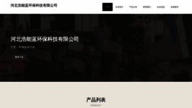 What Hb199.cn website looked like in 2023 (This year)