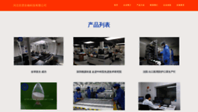 What Hbfcn.cn website looked like in 2023 (This year)