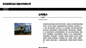 What Hbhqj.cn website looked like in 2023 (This year)