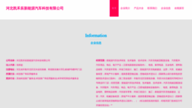 What Hbhkc.cn website looked like in 2023 (This year)