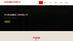 What Hbcsspv.cn website looked like in 2023 (This year)