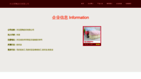 What Hbhuitao.cn website looked like in 2023 (This year)