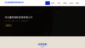 What Hbjiaying.cn website looked like in 2023 (This year)