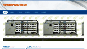 What Hbhuiying.cn website looked like in 2023 (This year)