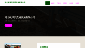 What Hbfjbpf.cn website looked like in 2023 (This year)