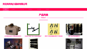 What Hblingshang.cn website looked like in 2023 (This year)