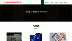 What Hbjiapin.cn website looked like in 2023 (This year)