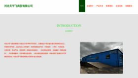 What Hbtyp.cn website looked like in 2023 (This year)