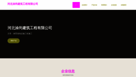 What Hbtus.cn website looked like in 2023 (This year)