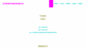 What Hbvxiwt.cn website looked like in 2023 (This year)