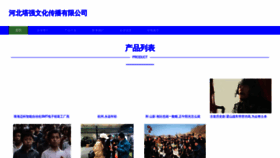 What Hbtaq.cn website looked like in 2023 (This year)