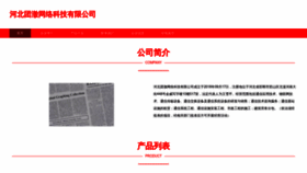What Hbtuanche.cn website looked like in 2023 (This year)