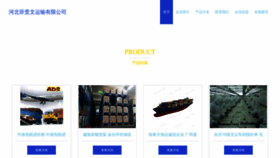 What Hbxfgw.cn website looked like in 2023 (This year)
