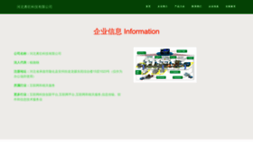 What Hbyouzhuan.cn website looked like in 2023 (This year)