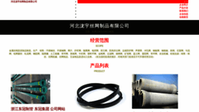 What Hbsuanye.cn website looked like in 2023 (This year)