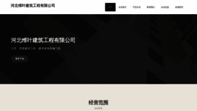 What Hbweiye.cn website looked like in 2023 (This year)