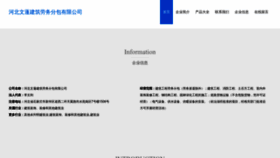What Hbwip.cn website looked like in 2023 (This year)