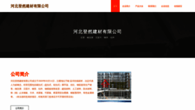 What Hbxmrw.cn website looked like in 2023 (This year)