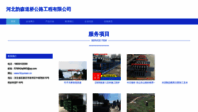 What Hbyunsen.cn website looked like in 2023 (This year)