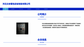 What Hbzxwy.cn website looked like in 2023 (This year)