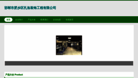 What Hdzaluo.cn website looked like in 2023 (This year)