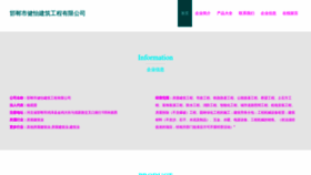 What Hdshdw.cn website looked like in 2023 (This year)