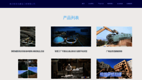 What Heagdjp.cn website looked like in 2023 (This year)