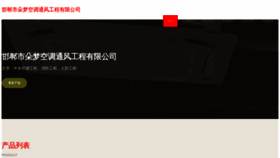 What Hdvmdms.cn website looked like in 2023 (This year)
