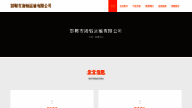 What Hdsssw.cn website looked like in 2023 (This year)