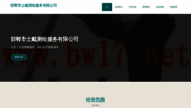 What Hdshidai.cn website looked like in 2023 (This year)