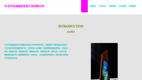 What Hengjiadichan.cn website looked like in 2023 (This year)