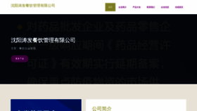 What Heitaofaka.cn website looked like in 2023 (This year)
