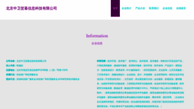What Hemuetj.cn website looked like in 2023 (This year)