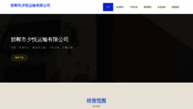 What Hdxyzb.cn website looked like in 2023 (This year)
