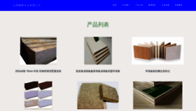 What Hfehf.cn website looked like in 2023 (This year)