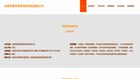 What Hfdihao.cn website looked like in 2023 (This year)