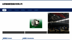 What Hfdedu.cn website looked like in 2023 (This year)