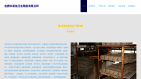 What Hffef.cn website looked like in 2023 (This year)