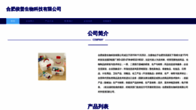 What Hfhoupu.cn website looked like in 2023 (This year)