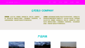 What Hfjieming.cn website looked like in 2023 (This year)