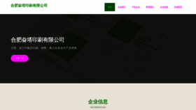 What Hfeta.cn website looked like in 2023 (This year)