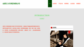 What Hfhuitianxia.cn website looked like in 2023 (This year)