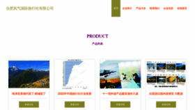 What Hfeqi.cn website looked like in 2023 (This year)