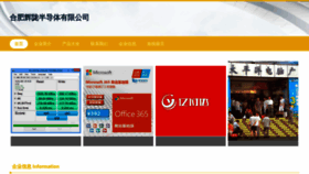 What Hfhuilong.cn website looked like in 2023 (This year)