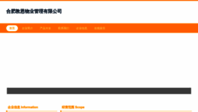 What Hfdnv.cn website looked like in 2023 (This year)