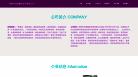 What Hdshxw.cn website looked like in 2023 (This year)