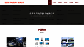 What Hfjitian.cn website looked like in 2023 (This year)