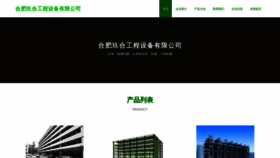 What Hfjiuhe.cn website looked like in 2023 (This year)