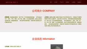 What Hejing78.cn website looked like in 2023 (This year)