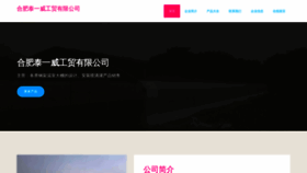 What Hfhthtw.cn website looked like in 2023 (This year)